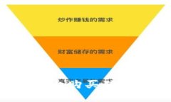 如何在TP平台上购买猪肉：