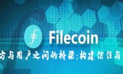 Web3项目方与用户之间的桥