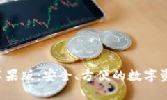 TP钱包App苹果版：安全、方