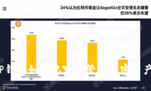 TP钱包如何观察和管理加密资产？