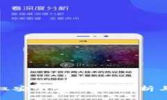 TP钱包授权安全吗？详细解