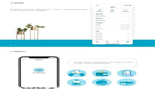 TP钱包2024安卓版APP：全面解析与使用指南