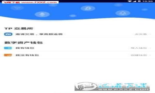 tp钱包如何上币：详细步骤与注意事项