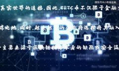 TRTC币：全面解析与投资前