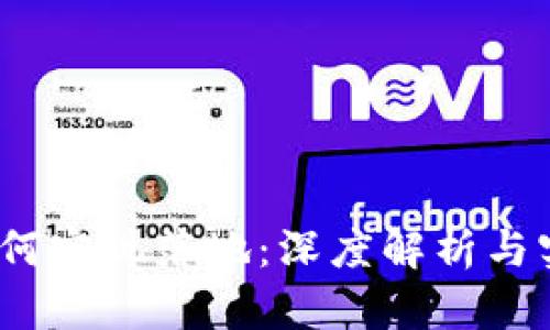 Web3如何实现落地：深度解析与实践案例