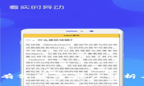 TPT币未来有价值吗：深度解析与市场预测