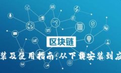 : TPTP安装及使用指南：从