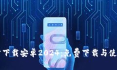 TPTP官方下载安卓2024：免费
