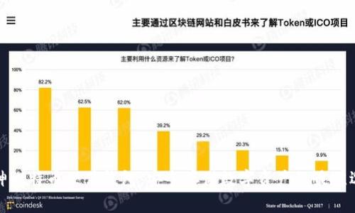 库神比特币硬件钱包：安全存储数字资产的最佳选择