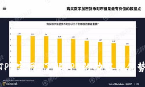 TPS官网：了解TPS的功能与优势