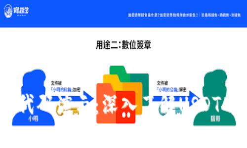 USDT钱包源代码演示：深入了解USDT的实现与应用
