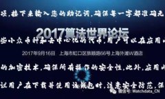 baioti如何在苹果设备上下