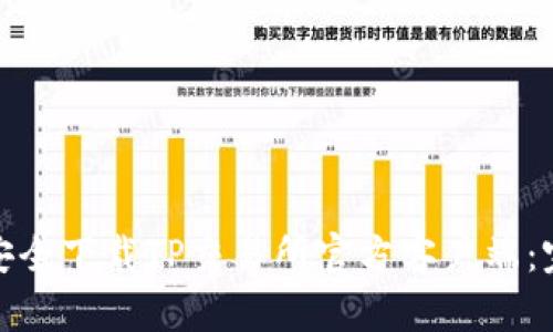 : 如何安全下载TP交易所官方客户端：完整指南