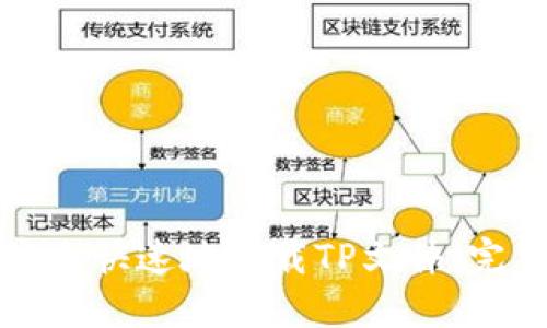 如何安全快速地下载TP文件：完整指南