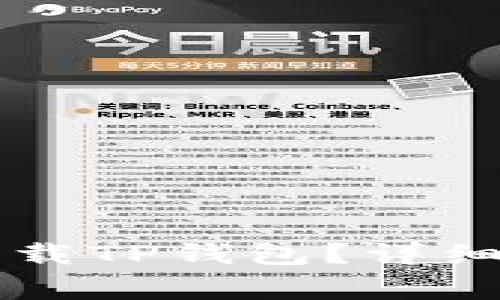 苹果手机怎样下载TP钱包？详细指南与常见问题