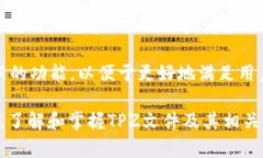   TPZ文件格式详解及其应用