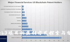Web3项目的盈利方式探索与
