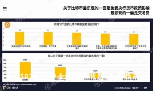 USDT如何安全地存入钱包：全面指南