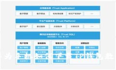 华为手机如何下载TP钱包教
