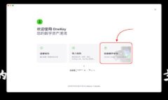 怎么把交易所的USDT转入TP钱包：详细步骤与注意