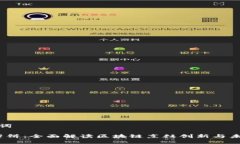 和关键词 Web3薄饼：全面解读区块链烹饪创新与未