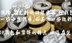   解决TP钱包打不开薄饼的