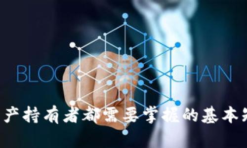 kiaoti如何在TP钱包中使用BSC链的USDT/kiaoti
TP钱包, BSC链, USDT, 加密货币, 数字资产/guanjianci

在近年来，随着区块链技术的发展和加密货币的普及，TP钱包作为一种多链数字资产钱包逐渐进入大众视野。TP钱包不仅支持常见的以太坊和比特币，还支持Binance Smart Chain（BSC）这样的新兴链。在这篇文章中，我们将详细探讨如何在TP钱包中使用BSC链的USDT，并解答可能与之相关的几个问题。

什么是TP钱包？
TP钱包（Trust Wallet）是一款由Binance收购的开源、去中心化数字货币钱包，支持多种区块链资产的存储和交易。用户可以通过TP钱包轻松管理和交易各种加密货币，支持ERC20、BEP20等多种代币，并可以通过直接连接DApp（去中心化应用）参与各种区块链活动。TP钱包的用户界面友好，操作简便，是许多加密货币投资者和用户的首选。

什么是USDT？
USDT（Tether）是一种稳定币，其价值通常与美元挂钩，1 USDT 等于 1 美元。USDT广泛用于加密货币交易市场，因其稳定性受到青睐。用户可以使用USDT进行交易，从而避免数字资产价格波动带来的风险。USDT在不同区块链上的版本有多个，其中BSC链上的USDT在交易费用低、处理速度快等方面具有优势。

如何在TP钱包中添加BSC链的USDT？
要在TP钱包中使用BSC链的USDT，首先需要确认下载并安装了TP钱包。接下来，您可以按照以下步骤来添加和使用USDT：

1. **打开TP钱包**：在您的手机上找到并打开TP钱包应用。

2. **创建或导入钱包**：如果您是首次使用TP钱包，需要按照指南创建一个新的钱包，或导入一个已有的钱包。

3. **切换到BSC链**：在主界面中，点击左上角的“钱包”图标以切换到您要使用的区块链。在这里，选择“币种”，然后找到并选择“Binance Smart Chain（BSC）”。

4. **添加USDT**：在BSC链界面中，点击“添加代币”，在搜索框中输入“USDT”。找到匹配的USDT代币后点击确认添加。

5. **获取USDT地址**：在添加完USDT后，您可以点击USDT代币，查看其详细信息，包括接收地址，这个地址可以用于接收USDT。

6. **进行交易**：您可以通过转账、交易或DApp参与，对BSC链上的USDT进行操作。您甚至可以通过不同的交易所将其他加密货币兑换为BSC链上的USDT。

如何通过TP钱包进行USDT的转账？
在TP钱包中进行USDT转账是非常简单的。在确保您的钱包中已经有USDT后，可以按照以下步骤进行转账：

1. **进入USDT代币界面**：打开TP钱包，定位到已经添加的USDT代币。

2. **点击“发送”按钮**：在USDT的详细信息页面，您可以找到“发送”按钮，点击进入转账界面。

3. **输入接收地址**：在转账界面中，您需要输入接收者的BSC链地址，确保地址输入无误。

4. **输入转账金额**：输入您希望转账的USDT金额。在这里您可以选择全部转账或部分转账。

5. **确认交易**：检查所有信息，包括接收地址和转账金额后，点击“确认”按钮进行交易。TP钱包会提示您完成交易。

TP钱包中的BSC链USDT交易费用
在TP钱包中进行USDT转账会涉及到交易费用，通常是以BNB（Binance Coin）来支付。因为BSC链的低交易费用是吸引投资者的一个重要因素，用户在进行USDT转账前，需要了解当前的网络费用情况。

一般来说，BSC链的交易费用相对较低，转账最低可能只需0.01-0.1 BNB，但具体费用会因网络混乱状况而有所不同。用户可以在转账界面查看预计的交易费用，并做出相应的调整。

可能相关的问题

1. TP钱包安全吗？
TP钱包是一个去中心化的数字资产钱包，用户的私钥和助记词都存储在用户的设备中，而不是服务器中，因此在理论上是比较安全的。然而，用户还是需要注意以下几点：

1. **保护私钥**：确保妥善保管自己的私钥和助记词，不要分享给任何人，也不要输入在不熟悉的网站或应用上。

2. **使用官方渠道**：总是确保下载TP钱包的官方应用，避免使用假冒版本。

3. **定期备份**：定期备份钱包数据，以防手机丢失或损坏。

总之，TP钱包提供了一定的安全性，但用户自身的安全意识和操作能力同样重要。

2. 如何找回TP钱包的丢失资产？
如果您使用TP钱包时丢失了资产，可以尝试以下方法找回：

1. **助记词恢复**：如果您有备份助记词，可以使用它恢复钱包。打开TP钱包，选择“我有助记词”，输入助记词进行恢复，您的资产会随之恢复。

2. **私钥恢复**：如果有私钥，也可以通过输入私钥来导入账户和找回资产。

3. **联系技术支持**：如果您无法通过上述方式找回资产，可以考虑联系TP钱包的技术支持，询问是否有其他解决方案。

找回资产的成功与否，取决于您的备份是否齐全，因此最好在使用钱包时定期备份重要信息。

3. 如何使用BSC链的USDT进行交易？
使用BSC链的USDT进行交易，让用户可以在多种去中心化交易所（DEX）上畅享流畅交易过程。用户需要选择支持BSC链的交易所，如PancakeSwap等，然后可以通过以下步骤进行交易：

1. **连接钱包**：在交易所网站上，选择连接钱包，选择TP钱包，确认连接。

2. **选择交易对**：在交易界面中，选择您想要交易的加密资产的交易对，可以使用USDT与其他加密货币进行交易。

3. **输入交易数量**：输入您希望交易的USDT数量，系统会自动计算出对应的其他代币数量。

4. **确认交易**：确认交易信息后，进行交易，TP钱包会弹出交易确认窗口，确认后即可完成交易。

BSC链的USDT交易便捷且费用较低，可以极大提升用户的交易体验。

4. 如何安全地存储TP钱包中的资产？
为了安全地存储TP钱包中的资产，用户可以采取以下措施：

1. **强密码保护**：设置复杂的密码，避免使用生日、名字等易猜的密码，并定期更换。

2. **启用双因素认证**：如果TP钱包提供了双因素认证功能，务必启用以增加额外的安全层。

3. **定期备份**：定期备份助记词和私钥，确保在应用失效时能够及时恢复。

4. **保持软件更新**：确保使用TP钱包的最新版本，以获得最新的安全补丁和功能。

遵从这些安全措施能够有效保护您的资产，减少被盗和丢失的风险。

总结来说，TP钱包为用户提供了便捷的BSC链USDT管理工具，用户可以简单地进行添加、转账和交易。同时，了解相关的安全问题与恢复措施也是每个数字资产持有者都需要掌握的基本知识。在不断变化的加密货币环境中，保持学习和适应是关乎安全与成功的重要策略。