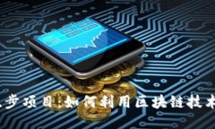 Web3时代的跑步项目：如何