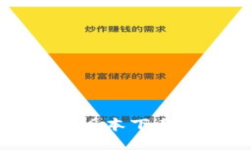 TP钱包最新版本下载及使用指南