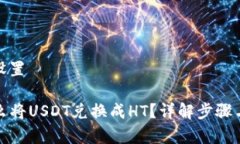 和关键词设置TP钱包怎么将