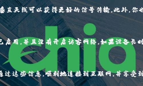 baiotiTP-Link路由器上网设置详细指南/baioti

TP-Link上网设置, 路由器设置, 无线网络配置, 网络连接, TP-Link配置/guanjianci

在现代社会中，互联网已经成为我们生活中不可或缺的一部分。对于大多数人来说，能够顺利地连接到无线网络并享受高速度的互联网体验是非常重要的。而TP-Link作为一个知名的网络设备品牌，其路由器的设置对于用户来说甚至是日常生活的一部分。本文将为你详细介绍如何设置TP-Link路由器以便让你更便捷地连接网络，提升使用体验。

### 一、准备工作

在开始设置TP-Link路由器之前，确保你具备如下资源：
1. TP-Link路由器及其电源适配器。
2. 网络线缆（一般情况下，宽带服务提供商会提供）。
3. 连接设备（如手机、电脑等）。
4. 宽带账号和密码（若网络提供商需要）。

### 二、连接路由器

首先，将TP-Link路由器与电源插座连接。然后，根据需求，使用网络线将路由器的WAN口（通常是蓝色的接口）连接到宽带调制解调器。接下来，用另一根网络线将路由器的LAN口连接到你的电脑或直接使用无线功能连接其他设备。

### 三、访问路由器管理界面

1. 打开浏览器：
                            </div>

                        </div>
                        <!-- tags & share area start -->
                        <div class=