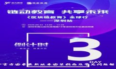 TP官方安卓最新版本安装指