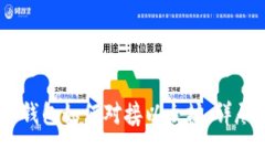 USDT钱包如何对接以太坊：