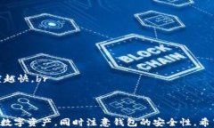    TP钱包下载教程视频：一