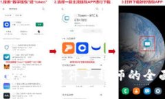成为 Web3 软件工程师的全