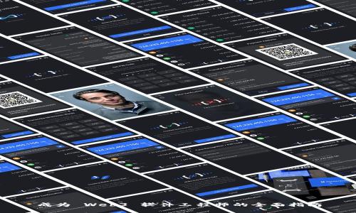 成为 Web3 软件工程师的全面指南