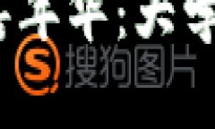 探索香港Web3嘉年华：大学