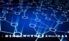 : 探索塔科夫游戏中的抖音