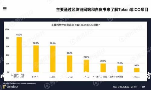 : 比特币冷钱包追踪：安全存储与资产管理的方法