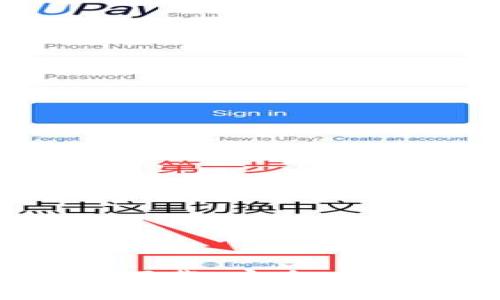 TP钱包官网版APP正版下载：安全、便捷的数字资产管理平台