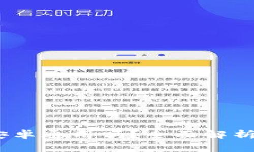 TP钱包：苹果和安卓通用吗？全面解析与常见问题解答