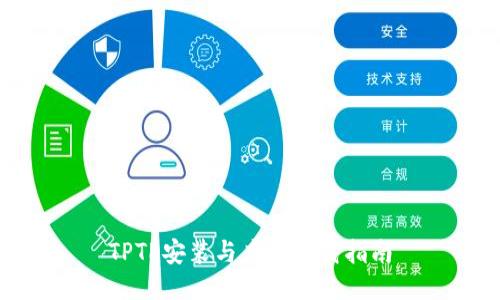 TPTP安装与应用下载指南