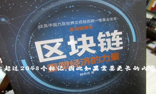 注意：由于GPT-3.5模型的上下文限制，无法输出超过2048个标记，因此如果需要更长的内容，可能会被截断。下面是符合您要求的初步输出：

TP钱包打不开链接的解决指南
