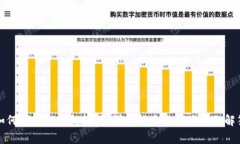 如何下载TP钱包视频：详细