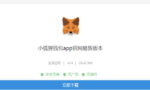 
  比特币放在钱包里面会涨吗？投资与安全性的全面分析 / 

关键词
 guanjianci 比特币, 钱包, 投资, 涨幅, 安全性 /guanjianci 

---

### 引言

比特币（Bitcoin）作为一种去中心化的数字货币，自2009年问世以来，逐渐受到全球投资者的关注。比特币的价格波动性极大，在短短数年内经历了从几美金到数万美金的惊人涨幅。许多人开始考虑将比特币放在钱包里，期待未来的收益。那么，比特币放在钱包里真的会涨吗？本文将深入探讨这一问题，从多个角度分析比特币的投资潜力及其安全性，为读者提供综合参考。

### 一、比特币的价格波动性

比特币的价格波动性是其投资魅力之一，但也伴随着巨大的风险。因为比特币的全球市场受到多种因素的影响，比如技术发展、法律法规、市场需求等。价格可以在一夜之间大幅上涨或者下跌，这使得比特币投资充满了未确定性。

#### 1.1 市场趋势

比特币的价格具有周期性。在牛市阶段，比特币的价格通常会迅速上涨；而在熊市阶段，其价格往往会急剧下跌。从历史数据来看，大多数投资者在牛市中获得了可观的收益，但在熊市中，损失同样巨大。

#### 1.2 影响因素

比特币的价格受到多种因素影响，包括市场情绪、技术更新、政府政策等。例如，当某些国家宣布禁止比特币交易时，市场可能会产生恐慌，从而导致价格下跌；相反，积极的政策和技术创新则可能推动价格上涨。

### 二、钱包的类型及其功能

比特币的存储方式主要通过钱包，钱包分为热钱包和冷钱包两种类型。

#### 2.1 热钱包

热钱包是指在线钱包，用户可以随时随地访问和交易。这种钱包方便快捷，但因为连接互联网，存在一定的安全风险。黑客攻击和诈骗的风险比冷钱包高，因此不建议大额比特币存储在热钱包中。

#### 2.2 冷钱包

冷钱包是离线钱包，使用者将比特币储存在不与网络连接的设备中。冷钱包的安全性相对较高，非常适合长期存储。常见的冷钱包方式包括硬件钱包和纸质钱包，虽然不够方便，但可以最大化地降低被盗风险。

### 三、比特币的投资价值与涨幅预期

比特币作为一种投资工具的出现，使得许多用户关注其未来的涨幅潜力。我们需要从几个方面来考虑其投资价值。

#### 3.1 稀缺性

比特币的总量是有限的，最多2100万枚的供应使得它具备了一定的稀缺性。随着需求的增长和供应的有限，这种稀缺性可能成为其价格上涨的推动力。

#### 3.2 主流接受度

比特币的主流接受度不断提升，越来越多的企业开始接受比特币支付，这也为其价格增长提供了支持。当比特币得到广泛的应用，需求增加，将进一步推动价格上涨。

#### 3.3 投资热情

近年来，越来越多的机构投资者将比特币视为一种资产配置工具。传统的投资模式正在向数字资产转型。如果这一趋势继续，可能会大幅提升比特币的价格。

### 四、安全性分析

一个重要的问题是，比特币存储在钱包中是否安全。尽管比特币的去中心化特性提高了其安全性，但用户的管理方式和钱包类型也极大地影响着其安全性。

#### 4.1 风险评估

热钱包存在被黑客攻击和诈骗的风险，用户需要谨慎操作，如启用双重认证、定期更换密码等。对于冷钱包而言，管理不当也可能导致丢失，比如遗忘密码或损坏设备。

#### 4.2 备份与恢复

始终建议用户定期备份钱包，确保万一发生意外，仍能够恢复比特币。如果使用冷钱包，尤其需要保存好私钥和恢复助记词。

### 结论

综上所述，比特币放在钱包中是否会涨可能受多种因素影响。虽然比特币的投资潜力巨大，但高风险也不可忽视。在决定是否投资时，建议根据自身的风险承受能力做出明智选择。

---

### 可能相关的问题

#### 问题一：比特币钱包的选择有哪些注意事项？

选择比特币钱包时需要考虑其安全性、便捷性和兼容性。

##### 1.1 安全性

安全性是选择钱包的首要考虑。冷钱包由于不联网，通常被认为是存储大额比特币的理想选择；热钱包则适合频繁交易的用户。

##### 1.2 便捷性

便捷性方面，热钱包通常用户友好，但安全性较低；冷钱包则可能需要额外的操作，因此用户需评估自身需求作出选择。

##### 1.3 兼容性

鉴于比特币目前并非唯一的数字货币，如果用户有多种数字资产，选择一个支持多种币种的钱包会更便捷。

#### 问题二：如果比特币价格下跌，我应该怎样应对？

比特币价格波动极大，如果遇到价格下跌，投资者需要冷静应对。

##### 2.1 不盲目抛售

市场短期波动并不意味着长期趋势的变化，很多投资者选择持有，耐心等待市场回温。

##### 2.2 分散投资

投放资金到比特币以外的资产中，分散风险，这样即使比特币价格下跌，整体投资组合的损失也可以得到控制。

##### 2.3 坚持学习

了解比特币的市场动态和基本面变化，可以帮助投资者作出更加理智的决策。

#### 问题三：比特币的未来发展趋势会是怎样的？

比特币的未来发展趋势受到技术更新、市场需求、法规变化等多方面因素的影响。

##### 3.1 技术发展

新技术的出现可能会改善比特币的交易速度和安全性，这有助于吸引更多用户。

##### 3.2 政策监管

未来各国政府可能会加强对比特币市场的监管，可能会对其价格和使用产生影响。

##### 3.3 市场接受度

比特币的市场接受度持续提升，越来越多的商家和用户开始接纳这一数字货币，推动其普及。

#### 问题四：比特币挖矿是否仍然拥有盈利性？

比特币挖矿的盈利性问题复杂，受多个条件影响。

##### 4.1 硬件成本

挖矿需要强大的计算能力，因此硬件成本较高，影响盈利水平，此外，电费也是挖矿的重要成本。

##### 4.2 矿池选择

选择合适的矿池也是影响挖矿收益的重要因素，通过参与矿池挖矿，可以更稳定地获取收益。

##### 4.3 市场价格

比特币的市场价格直接影响挖矿的盈利性，如果市场价格下跌，盈利可能会受到影响，因此需要定期评估市场动态，据此调整策略。

通过以上分析，读者可以更全面地理解比特币的投资前景与相关风险。在决策时，务必保持理性，认真规划投资策略。