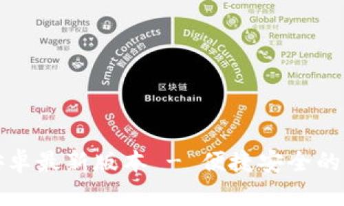 TP钱包官网下载安卓最新版本 - 便捷安全的数字资产管理工具