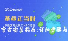 tptp下载官方安装指南：详