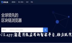 : tp15.app：颠覆传统应用的