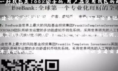 baioti如何安全下载TP钱包