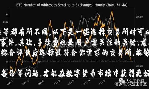   TP钱包如何购买TRX：详细指南与技巧 /   
 guanjianci TP钱包, TRX, 购买TRX, 数字货币, 加密货币 /guanjianci 

随着区块链技术的发展，越来越多的人关注和参与到数字货币的投资中。TRX（Tronix）作为TRON网络的原生加密货币，受到了众多投资者的关注。TP钱包作为一款流行的数字货币钱包，提供了方便的TRX购买方式。本文将详细介绍如何在TP钱包中购买TRX，并提供相关的技巧和经验，帮助新手用户顺利入门。

TP钱包简介
TP钱包是一款国内知名的数字货币钱包，支持多种数字资产的管理与交易。其界面简洁、操作方便，用户可以在钱包中进行数字货币的存储、转账、兑换等操作。同时，TP钱包还提供去中心化交易所（DEX）功能，方便用户进行数字资产的交易。
TP钱包不仅支持和管理多种主流的数字货币，如比特币（BTC）、以太坊（ETH）、瑞波币（XRP）等，还具备针对TRON生态的良好支持。因此，使用TP钱包购买TRX变得非常简单。

如何在TP钱包购买TRX
在TP钱包中购买TRX，用户只需按照以下步骤进行操作：

h4步骤一：下载并安装TP钱包/h4
首先，用户需要在手机应用商店（如App Store或Google Play）中搜索“TP钱包”并下载安装。安装完成后，打开TP钱包应用并注册账户，按照提示完成身份验证，确保账户安全。

h4步骤二：创建或导入钱包/h4
用户可以选择创建一个新的钱包或者导入已有钱包。如果选择创建新钱包，请记录下助记词并妥善保存。助记词是钱包的恢复凭证，丢失后无法找回钱包中的资产。

h4步骤三：选择购买方式/h4
在TP钱包首页，用户可以看到“购买”选项，点击进入购买界面。TP钱包提供多种购买方式，例如信用卡、借记卡支付，以及通过其他加密货币兑换TRX。用户可以根据自己的实际情况选择最适合的购买方式。

h4步骤四：填写购买信息/h4
无论是使用银行卡购买还是通过其他数字货币兑换，用户都需要填写相关的信息。如选择使用信用卡支付，用户需要输入卡号、有效期以及CVV码。在输入信息时，一定要确保准确无误，以免造成交易失败。

h4步骤五：确认支付/h4
在填写完付款信息后，用户将进入确认支付页面。仔细检查交易信息，包括购买的TRX数量、支付金额及相关费用等，确保无误后点击“确认支付”。一旦支付成功，即可在钱包内查看到账的TRX资产。

在TP钱包购买TRX的注意事项
虽然在TP钱包购买TRX的过程非常简单，但用户仍需注意以下几点：

h41. 确保网络安全/h4
在进行数字货币交易时，务必要确保网络环境的安全。避免在公共Wi-Fi环境中进行交易，使用私人网络会更有保障。此外，确保钱包应用是从官方渠道下载，防止下载到仿冒软件。

h42. 注意交易费用/h4
在TP钱包中购买TRX时，可能会产生一定的交易费用。这些费用因支付方式而异，例如使用信用卡支付时，可能会产生较高的手续费。因此，建议比较不同支付方式的费用，并选择最优方案。

h43. 了解TRX价格波动/h4
TRX作为一种数字资产，其市场价格波动性较大。在购买前，建议提前了解TRX的市场行情，以便做出明智的投资决定。可以使用一些加密货币行情网站来查看实时价格。

h44. 保护个人隐私/h4
在使用TP钱包时，用户需注意保护个人隐私。不要随意分享助记词或私钥等敏感信息，任何人掌握了这些信息，均可能导致资产被盗。务必将这些信息妥善保管，定期进行安全检查。

相关问题解答

h4问题一：TP钱包是否安全？/h4
在讨论TP钱包的安全性时，我们可以从多个角度进行分析。首先，TP钱包采用了多种安全措施，如私钥存储在本地而非服务器上，这样即使服务器遭到黑客攻击，用户的资产也能得到保护。此外，TP钱包提供了多重身份验证和指纹识别等安全功能，进一步增强了用户账户的安全性。
然而，用户的安全性也离不开自身的使用习惯。保持钱包应用程序的更新、使用强密码、定期更换密码、妥善保管助记词、谨慎识别可疑链接和钓鱼网站，都是提升安全性的有效措施。
综上所述，TP钱包本身具备较高的安全性，但用户在使用过程中也需要保持警惕，遵循安全使用的原则。

h4问题二：TRX的投资前景如何？/h4
TRX（Tronix）作为TRON网络的原生代币，近年来在区块链行业中持续受到关注。TRON的目标是构建一个去中心化的互联网生态，促进内容创作和分发。在这个背景下，TRX的应用前景相对广阔。随着越来越多的项目在TRON网络上落地，有望推动TRX的使用量和需求。
另外，TRX的市场流动性较强，用户可以通过各种交易所进行交易，且其社区活跃度较高，常有项目和活动推动价格波动。但与此同时，数字货币市场也面临着不确定性，投资者需谨慎分析市场，做好风险控制。
总体来看，TRX的投资前景需要结合市场环境、技术发展以及项目进展等多方面因素进行综合评估，个人投资者应根据自身情况做出合理的投资规划。

h4问题三：TP钱包如何进行资产安全备份？/h4
在TP钱包中，资产备份是非常重要的步骤。用户需要定期备份钱包，以防止因手机丢失、损坏或其他意外情况导致资产丢失。TP钱包提供了助记词备份机制，用户可以将助记词写下来并妥善保管。
具体而言，在创建钱包时，TP钱包会生成一串助记词，用户需要将其准确记录。此后，在需要做备份时，用户只需输入助记词，即可恢复钱包及资产。同时，用户还可以定期导出私钥进行备份，私钥的安全性同样至关重要。
总之，用户需要将助记词和私钥等重要信息妥善保存，并避免在网络上直接分享。这将保护资产安全，提高备份的有效性。

h4问题四：如何选择适合自己的数字货币交易所？/h4
选择合适的数字货币交易所是每位投资者必须考虑的重要因素。市场上存在着大量的交易所，每个交易所的特点、费用结构、安全性等都有所不同。以下是一些选择交易所时可以考虑的要点：
首先，交易所的安全性是最重要的考量因素之一。建议选择那些拥有良好声誉和透明背景的交易所，认真阅读相关用户评价和安全事件。其次，手续费也是用户需关注的关键，尤其是高频交易者，可以通过比较交易所的手续费结构来降低成本。
此外，用户还可以考虑交易所的用户体验、平台的流动性、支持的币种种类、客服质量、以及是否提供移动端使用等因素。从多个角度综合评估后选择最符合你需求的交易所，能够提升交易效率，投资体验。

总结来说，通过TP钱包购买TRX是一个相对简单和直接的过程，但投资者在购买和持有TRX时，依然需要注意安全性、市场波动、资产备份等问题，才能在数字货币市场中获得更好的体验和回报。